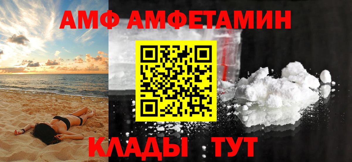 АМФЕТАМИН 98%  Вход с VPN  Красногорск 