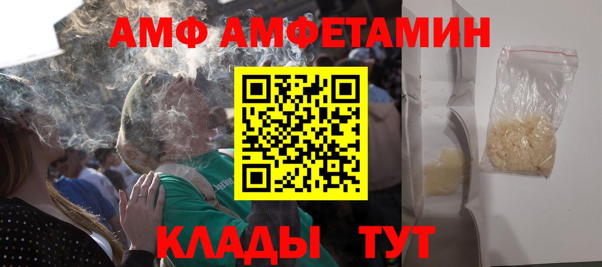 АМФЕТАМИН 98% Красногорск