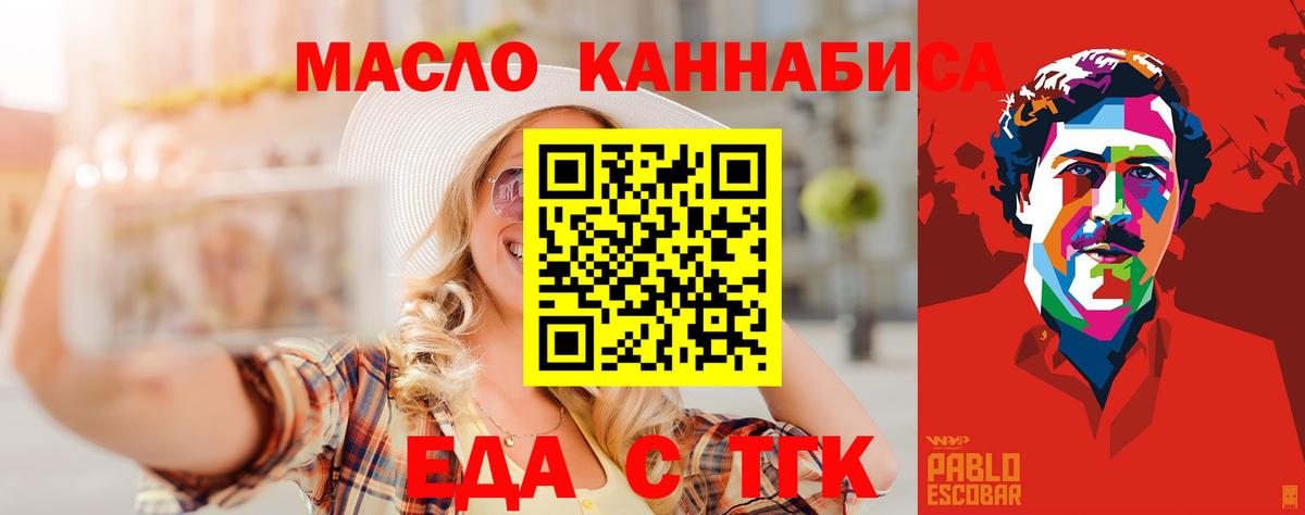 Cannafood марихуана  Вход с VPN  Красногорск 
