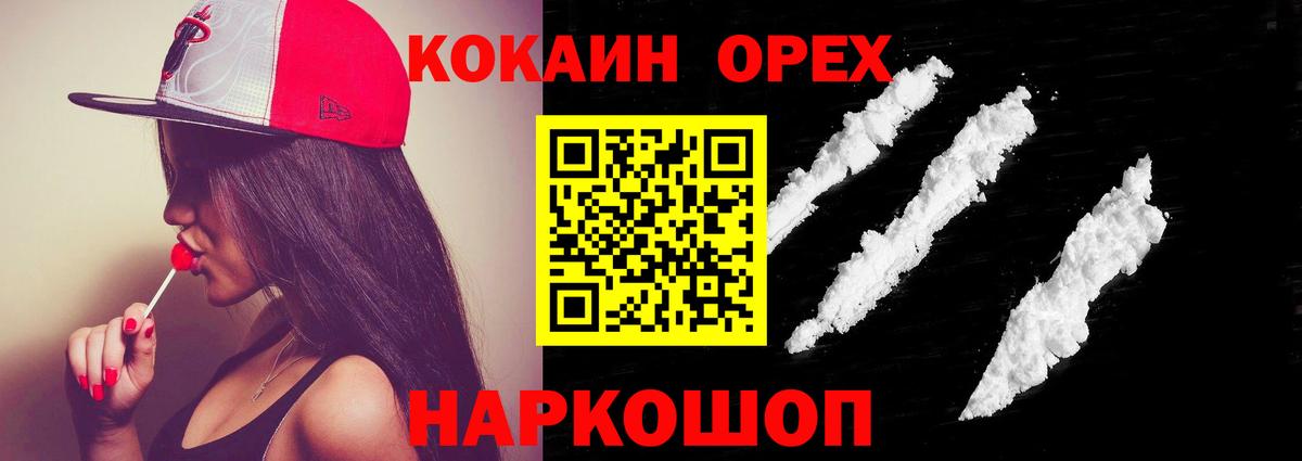 Красногорск  Cocaine 98%  Вход с VPN  COCAIN Fish Scale 