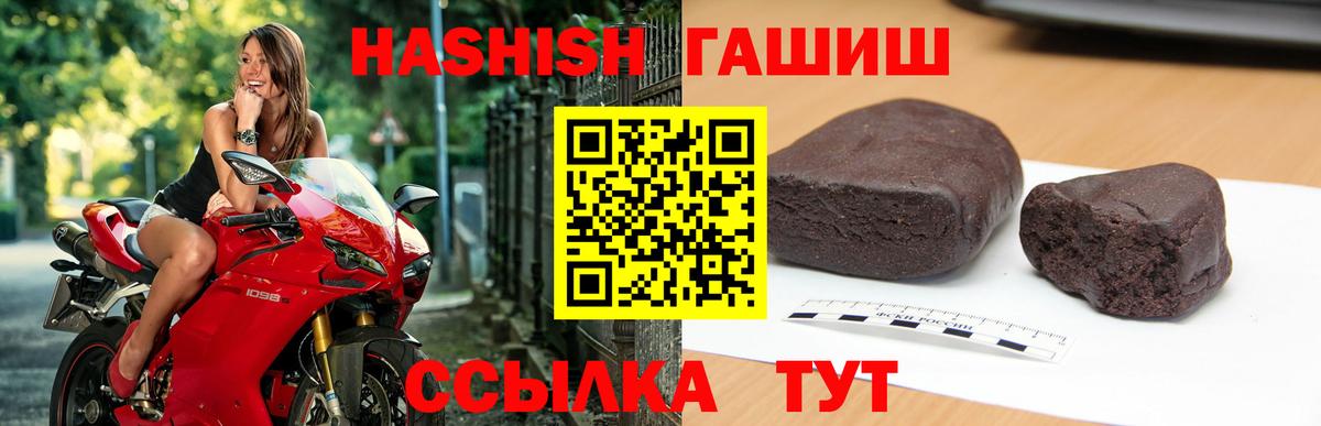 ГАШ Ice-O-Lator  ГАШИШ Ice-O-Lator  Вход с VPN  Красногорск 
