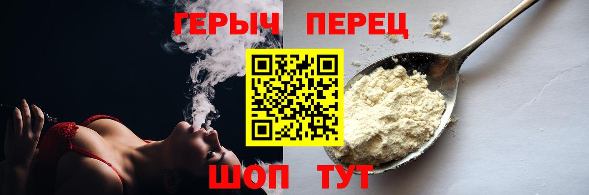 ГЕРОИН Heroin Красногорск
