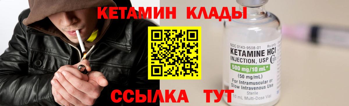 КЕТАМИН ketamine  мега ссылка  Красногорск  Вход с VPN 