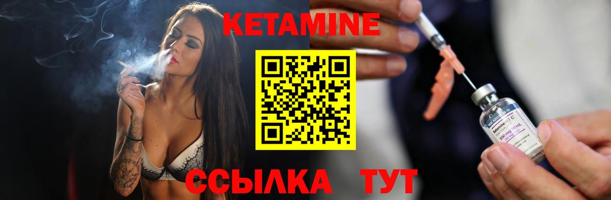 КЕТАМИН VHQ Красногорск