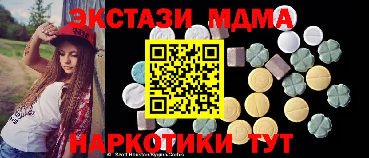 MDMA  Вход с VPN  Красногорск  МДМА crystal  МДМА crystal 