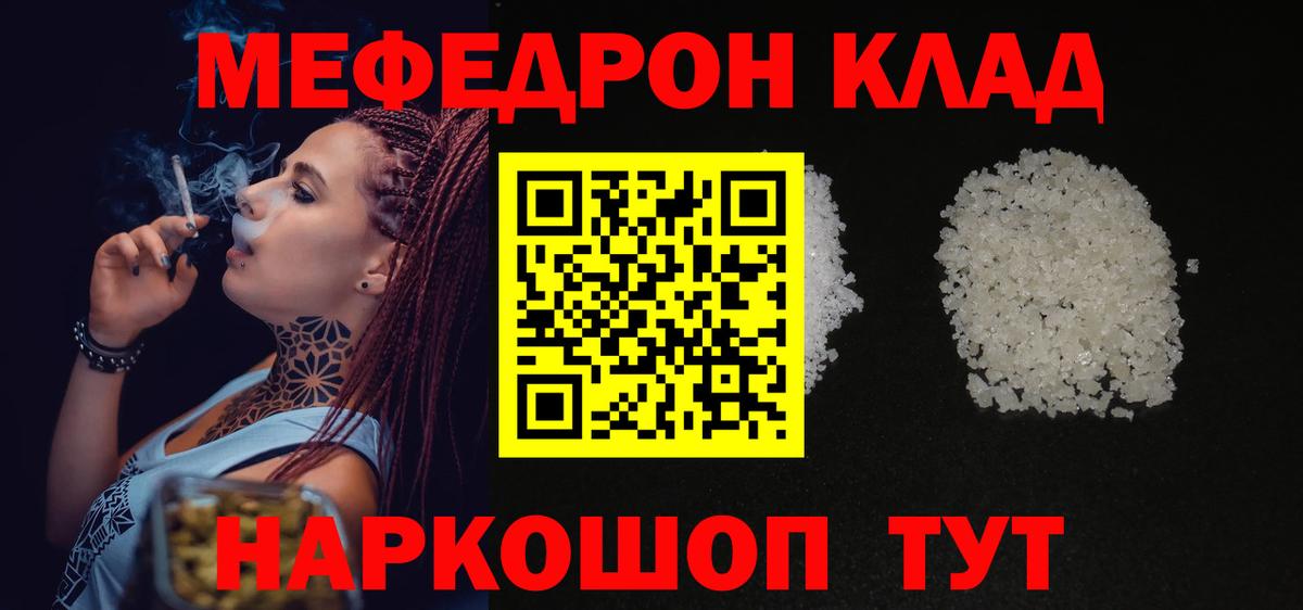 МЯУ-МЯУ VHQ  Вход с VPN  МЕФ  Мефедрон мяу мяу  Красногорск 
