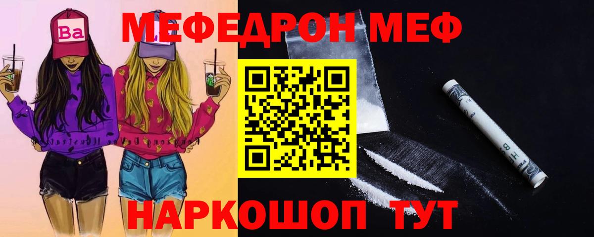 МЕФ  Красногорск