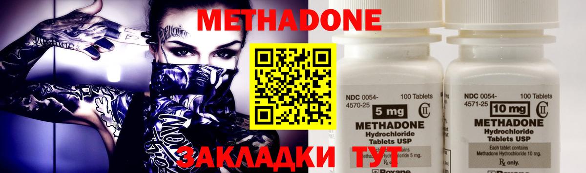 Метадон белоснежный Красногорск