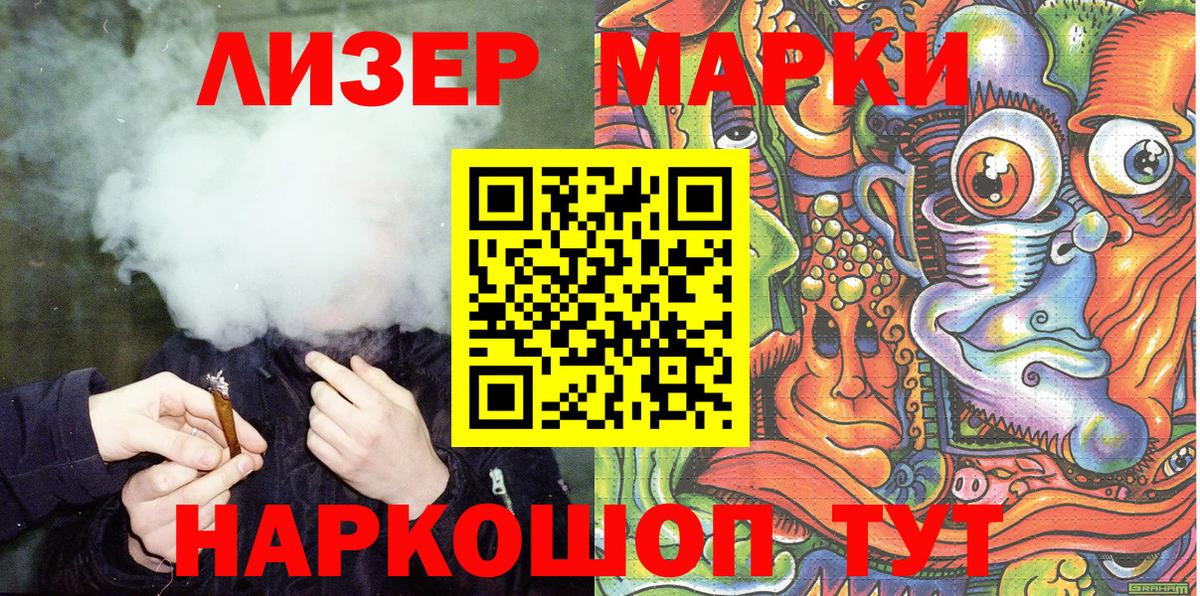Марки 25I-NBOMe 1,8мг  Марки 25I-NBOMe  Красногорск  Вход с VPN 
