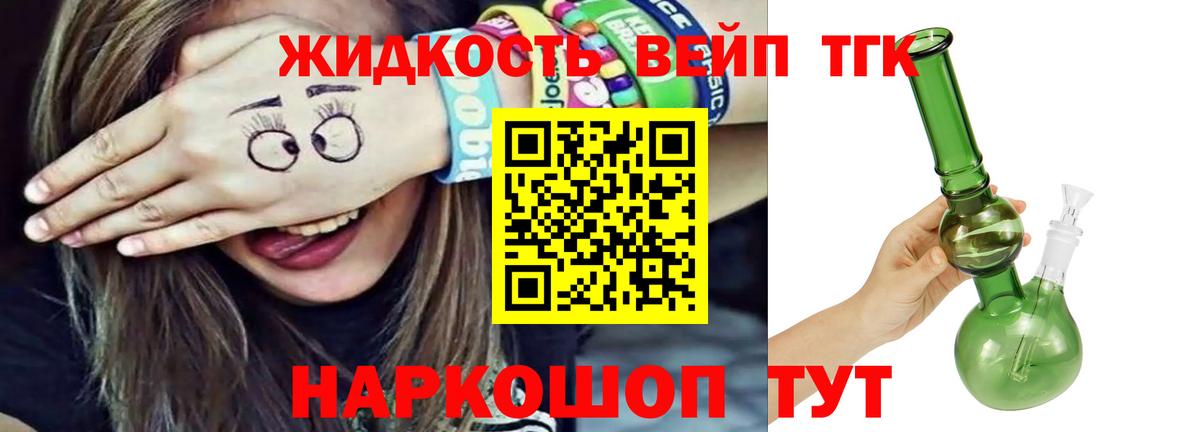 ТГК гашишное масло Красногорск
