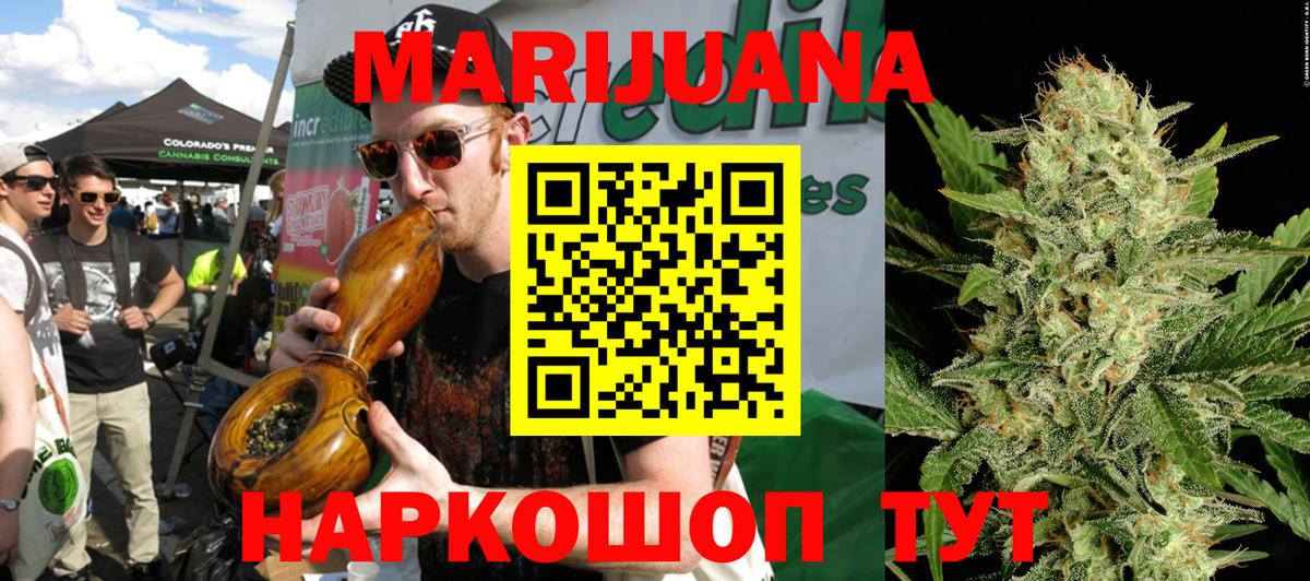 Красногорск  Канабис SATIVA & INDICA  Конопля ГИДРОПОН  Марихуана конопля  МАРИХУАНА SATIVA & INDICA  Вход с VPN 